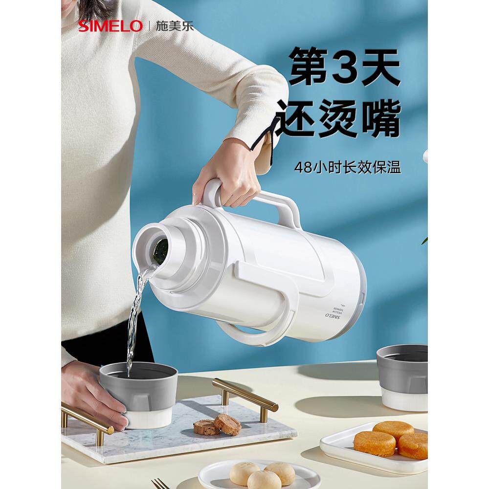 simelo热水瓶家用大容量保温塑料外壳保温瓶暖壶学生宿舍用普通48