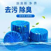 蓝泡泡洁厕灵洁厕宝自动清洁剂马桶洁厕剂清香型 拍一发二