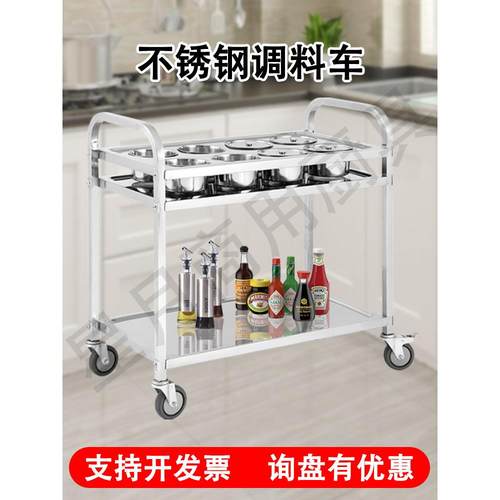 不锈钢调料车商用调料台餐厅移动酱料小推车厨房火锅酒店调味餐车