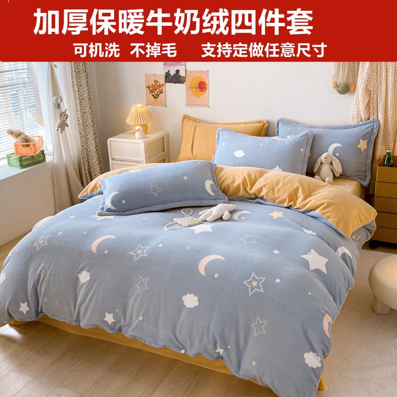 定制尺寸248x248加厚牛奶绒珊瑚绒四件套2.48加绒床笠被套229*230