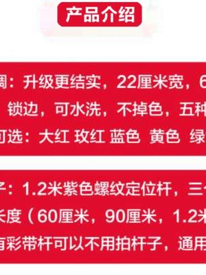 彩绸舞彩带22厘米宽6米长彩绸舞彩绸大红绸子筒头舞龙广场舞健身