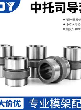 中托导柱导套φ25 中托司中托边内螺纹导柱COY塑胶模模架导柱