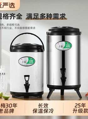 莲梅不锈钢奶茶桶保温桶奶茶店专用大容量商用摆摊豆浆桶保冷小型
