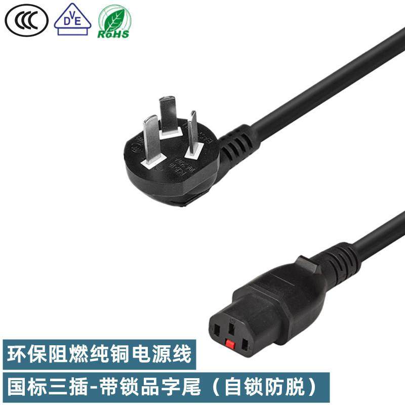 国标三插转自锁防脱品字尾三孔电源线服务器PDU电脑主机显示屏线,电子元器件市场,电源线,淘宝优惠券,粉丝福利购,淘宝优惠卷