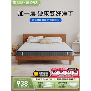 玮兰床垫软垫家用卧室乳胶榻榻米床垫子租房专用卷包软垫180x200