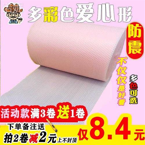 诺妮淡藕粉色爱心气泡膜袋卷装防震垫打包泡沫心形快递纸新加厚彩
