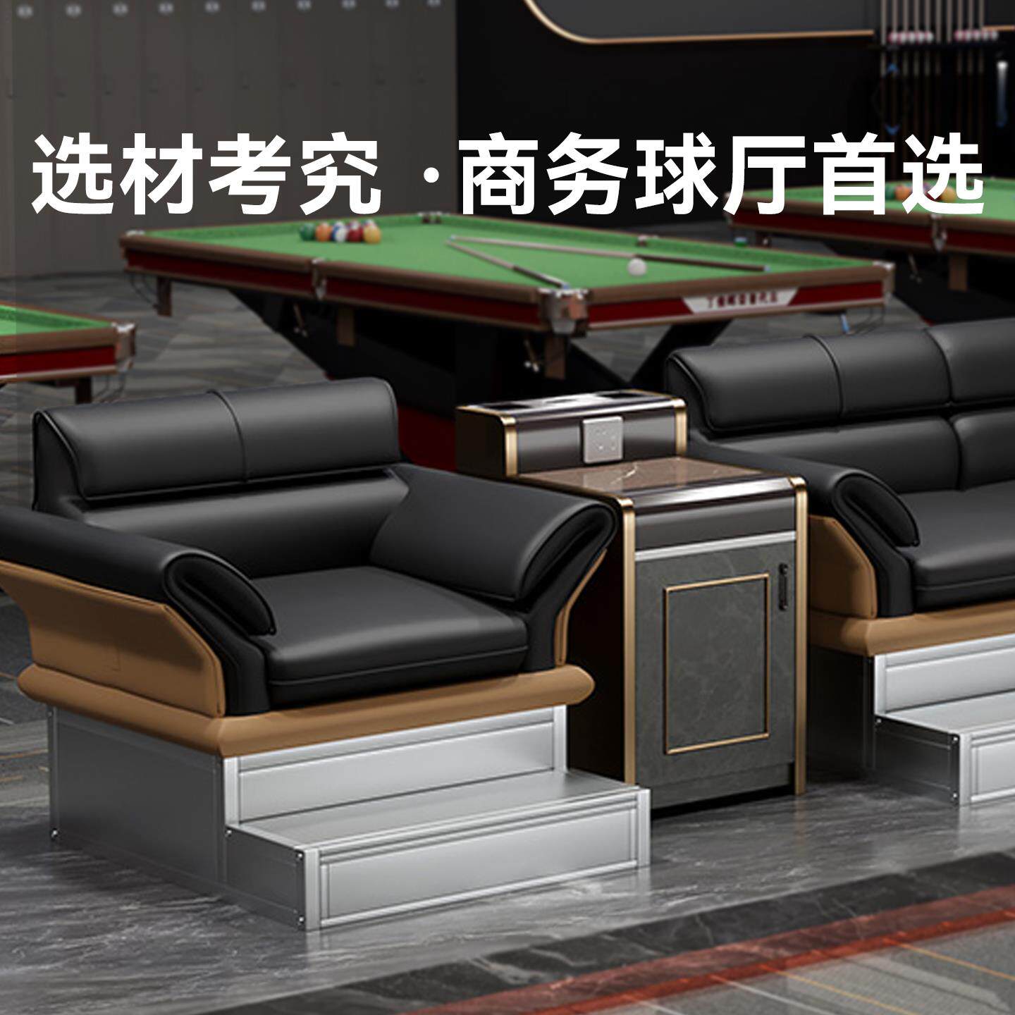 高端工厂直营台球沙发 不塌陷台球桌沙发座椅 球厅比赛专用观球椅