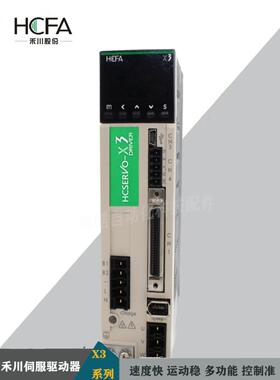 hcfa禾川SV-X3DA010A-D伺服驱动器机械手100W控制器SV-X3EA075A-A