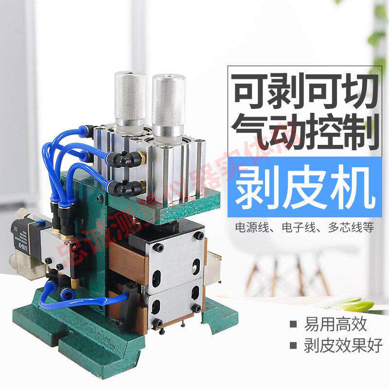 3F气动剥线 线机直立式电源护套线 线多芯线 线脱皮剥皮机排线 线