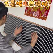 石墨烯电热膜家用冬天取暖碳晶发热板墙暖室内保暖壁挂电热暖气片