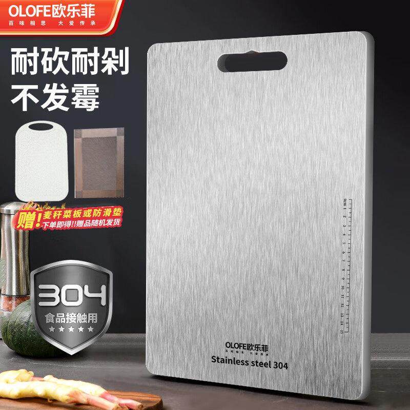 欧乐菲不锈钢菜板双面粘板家用抗菌防霉厨房不锈钢切菜板水果案板,厨房/烹饪用具,砧板/菜板,淘宝优惠券,粉丝福利购,淘宝优惠卷