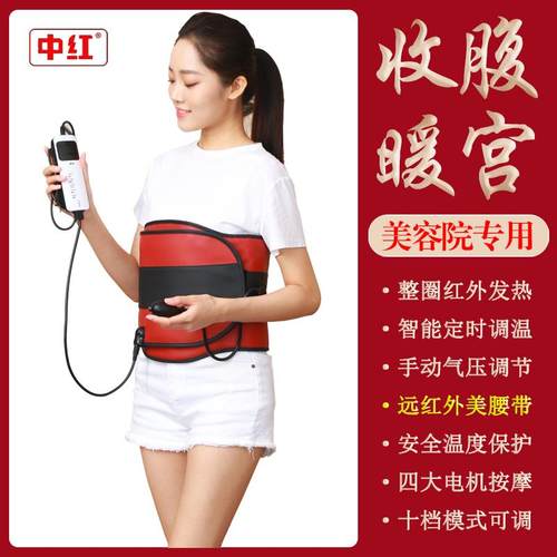 院线艾美替代升级套餐气压腰带热敷包加热按摩震动带收腹暖宫排湿