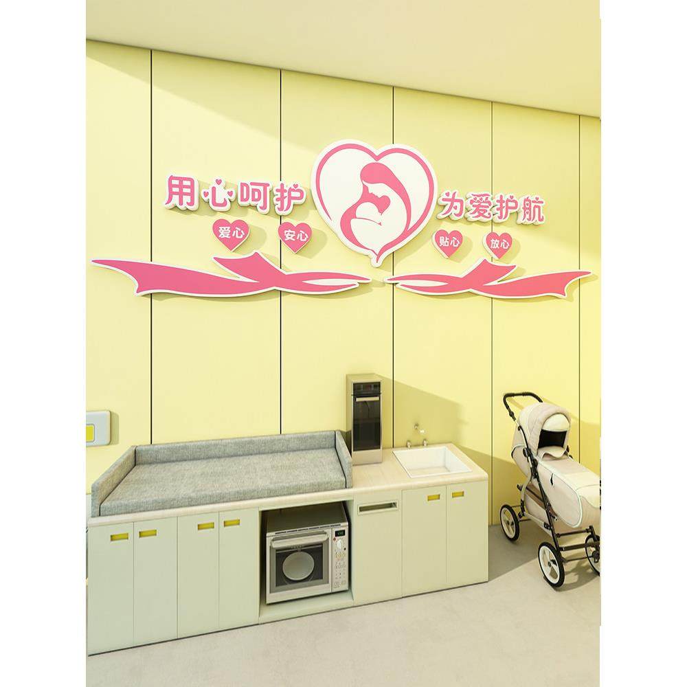 母婴室墙面装饰品布置哺乳月子中心医院背景文化墙贴哺育知识挂画,家居饰品,文化墙贴,淘宝优惠券,粉丝福利购,淘宝优惠卷