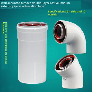 燃气壁挂炉排烟管60 100 铸铝双层加长节采暖炉锅炉排气管烟筒等