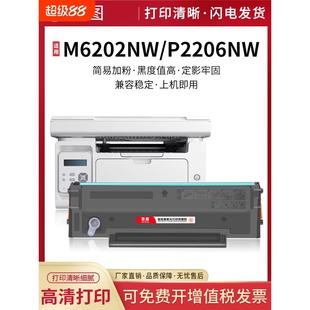 适用奔图M6202nw硒鼓P2206nw墨盒PD213E P2210 M6603nw碳粉M6206w