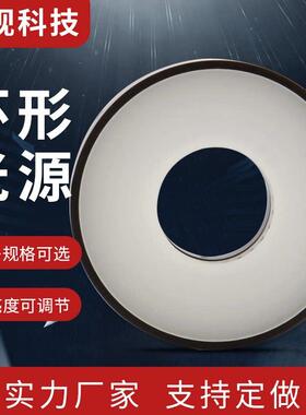 CCD工业检测相机条形视觉显微镜环形方形环形红外紫外平行光源