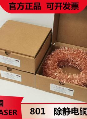 英国FRASER除静电铜丝进口高效801静电消除涂布印刷覆膜机静电丝