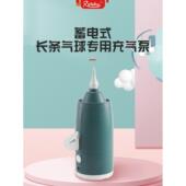 长气球充气泵插入式 电动充气桶方便家用260魔术气球充气茶杯