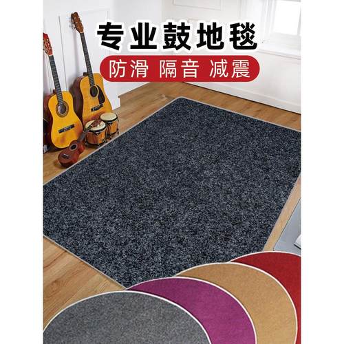 加厚架子鼓地毯垫防滑减震鼓毯电子鼓爵士鼓专用鼓地毯垫定做