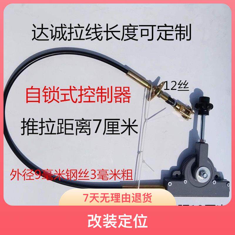 自锁控制器软轴拉索定位控制器取力器高低速拉线工程车船用操纵杆