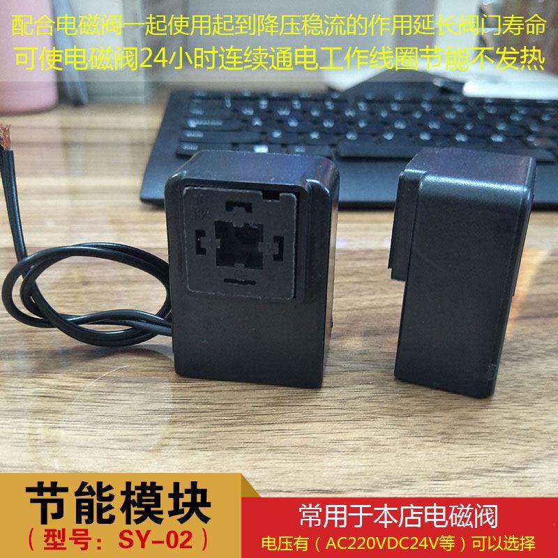 电磁阀节能模块 长时间通电不发热 DC24V AC220V DC12V,标准件/零部件/工业耗材,其他气动元件,淘宝优惠券,粉丝福利购,淘宝优惠卷