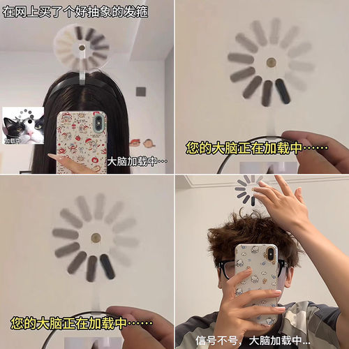 用脑过度大脑宕机~正在加载中小红书同款搞怪发箍送朋友抽象头饰