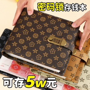 密码锁大容量4W现金收纳册收藏册现金纸钞人民币保护套存钱本钱币