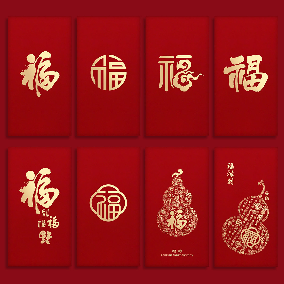 2027新款创意通用福字红包定制春节过年烫金利是封新年高档红包袋