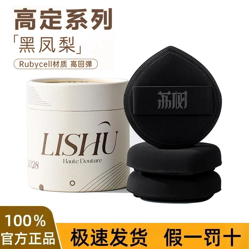 荔树粉扑黑凤梨粉底刷扁头一字型化妆刷不吃粉超软无痕粉底液专用