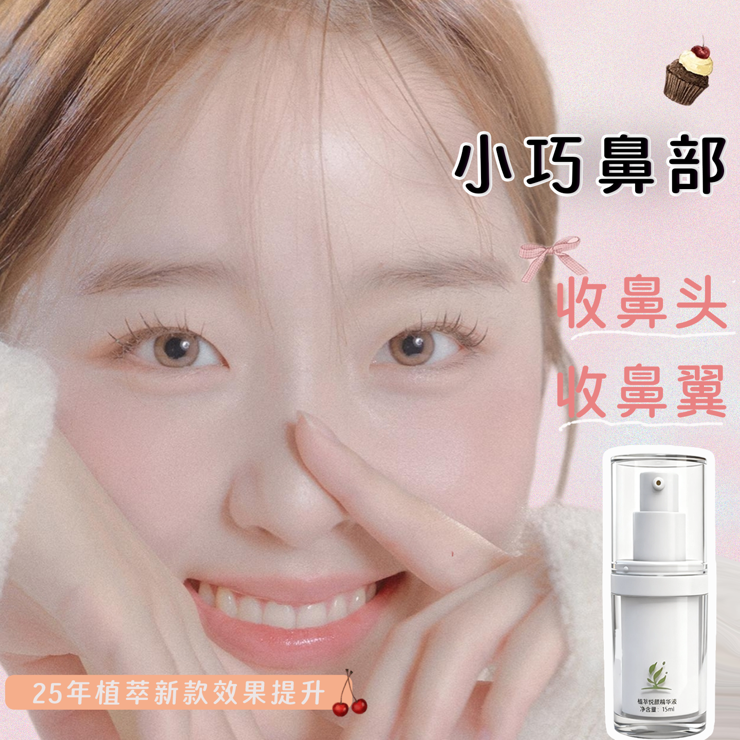 大头鼻朝天蒜头鼻收缩精华美鼻神器鼻头鼻翼缩小精油改善肥大鼻霜