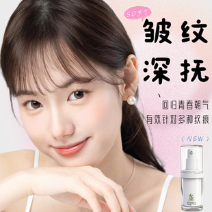 祛皱精华抗皱淡皱精油法令纹祛鱼尾纹抬头纹细纹修复液紧致亢初铑