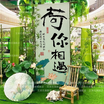 竹子林露营风氛围装饰背景挂布高级感户外墙布置营地围炉煮茶荷花