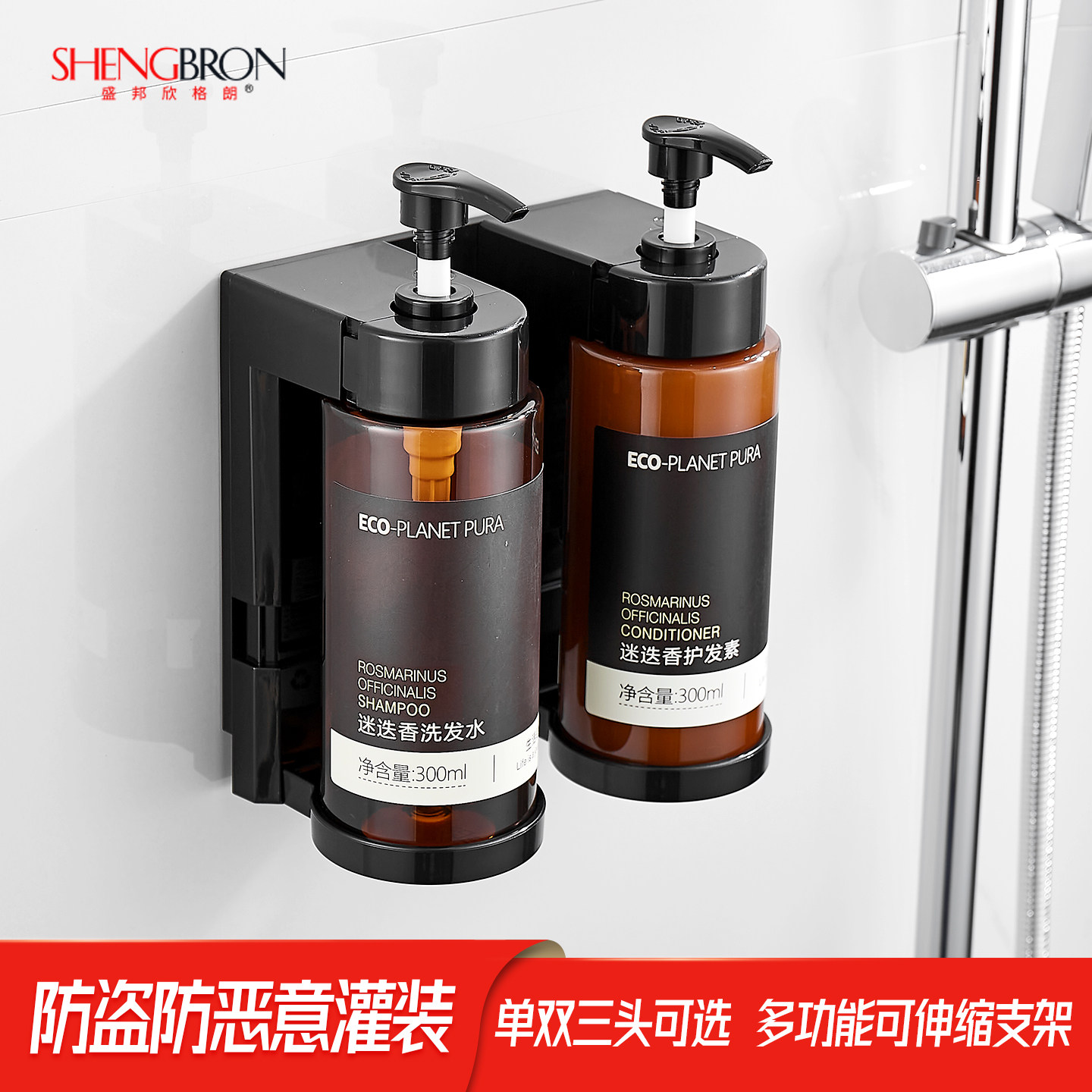 酒店洗发水沐浴液挂壁器免打孔图片