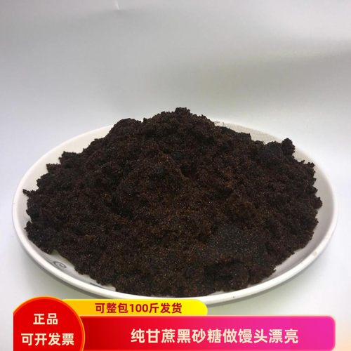 蜜达牌赤砂糖做馒头漂亮商用划算