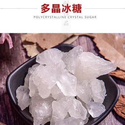 亚东多晶体冰糖散装实惠糖水酵素