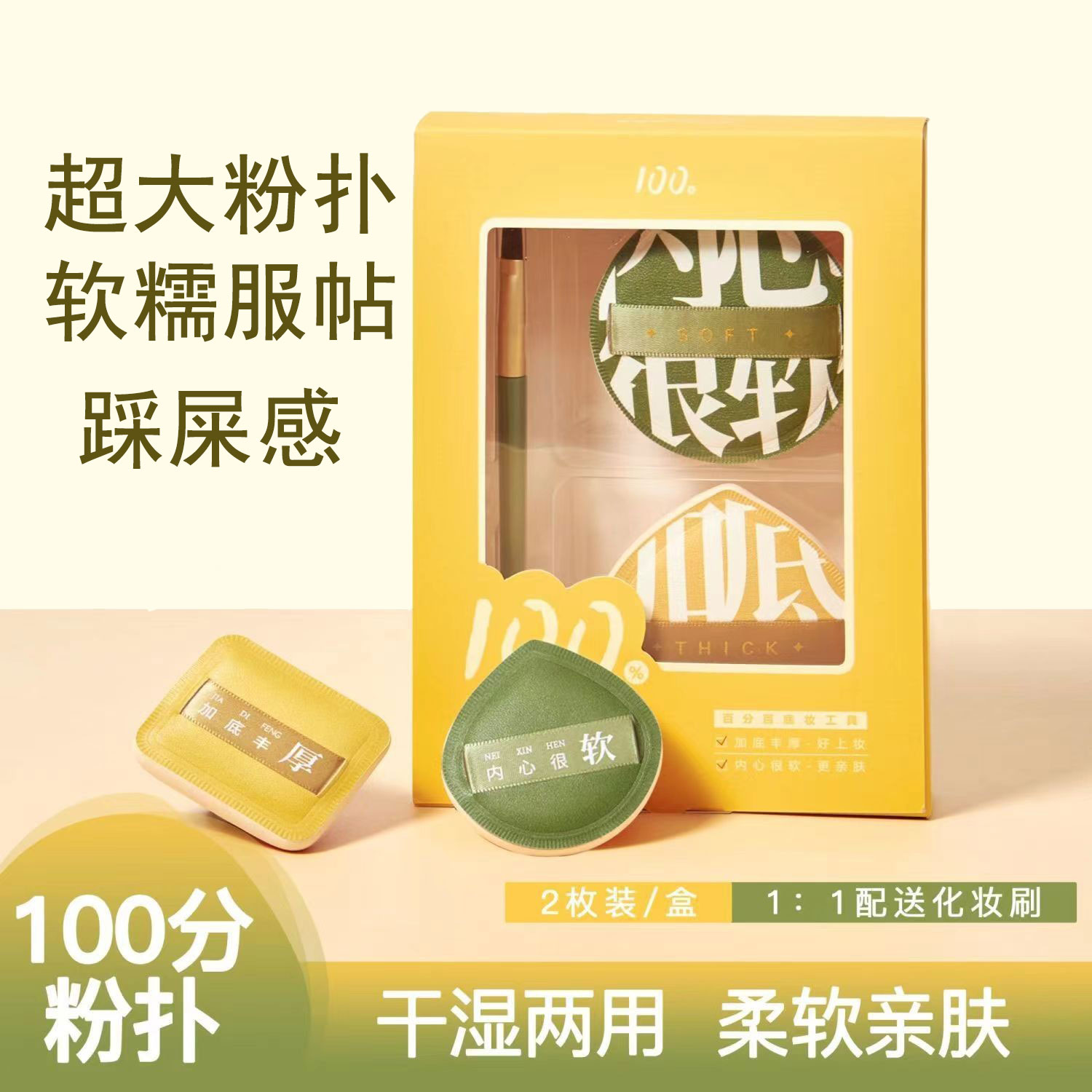 超柔软干湿两用粉扑气垫粉扑超大