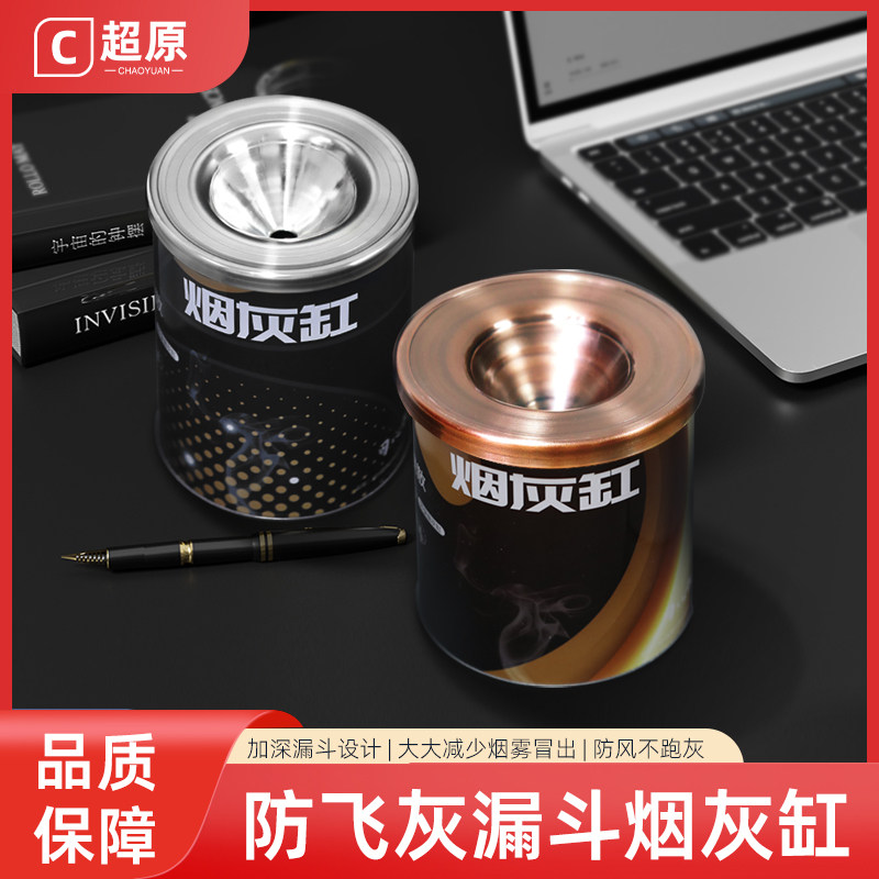 防飞灰漏斗型烟灰缸大容量客厅办公室专用超原日用品烟缸减少烟雾