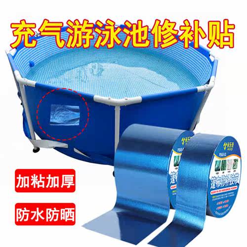 家用充气游泳池圈破洞补丁贴雨衣帆布刀刮布裂痕加厚防水修复贴胶