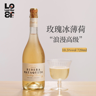 玫瑰冰薄荷 智利桃红高起泡酒微醺甜型葡萄酒进口红酒气泡女士酒