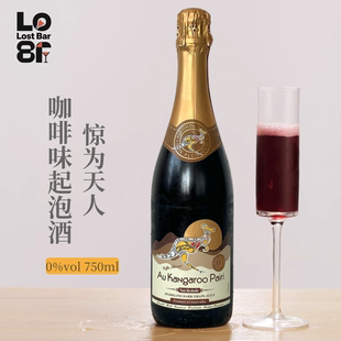 惊为天人!咖啡香味无醇起泡酒澳大利亚进口0酒精红酒甜酒气泡酒