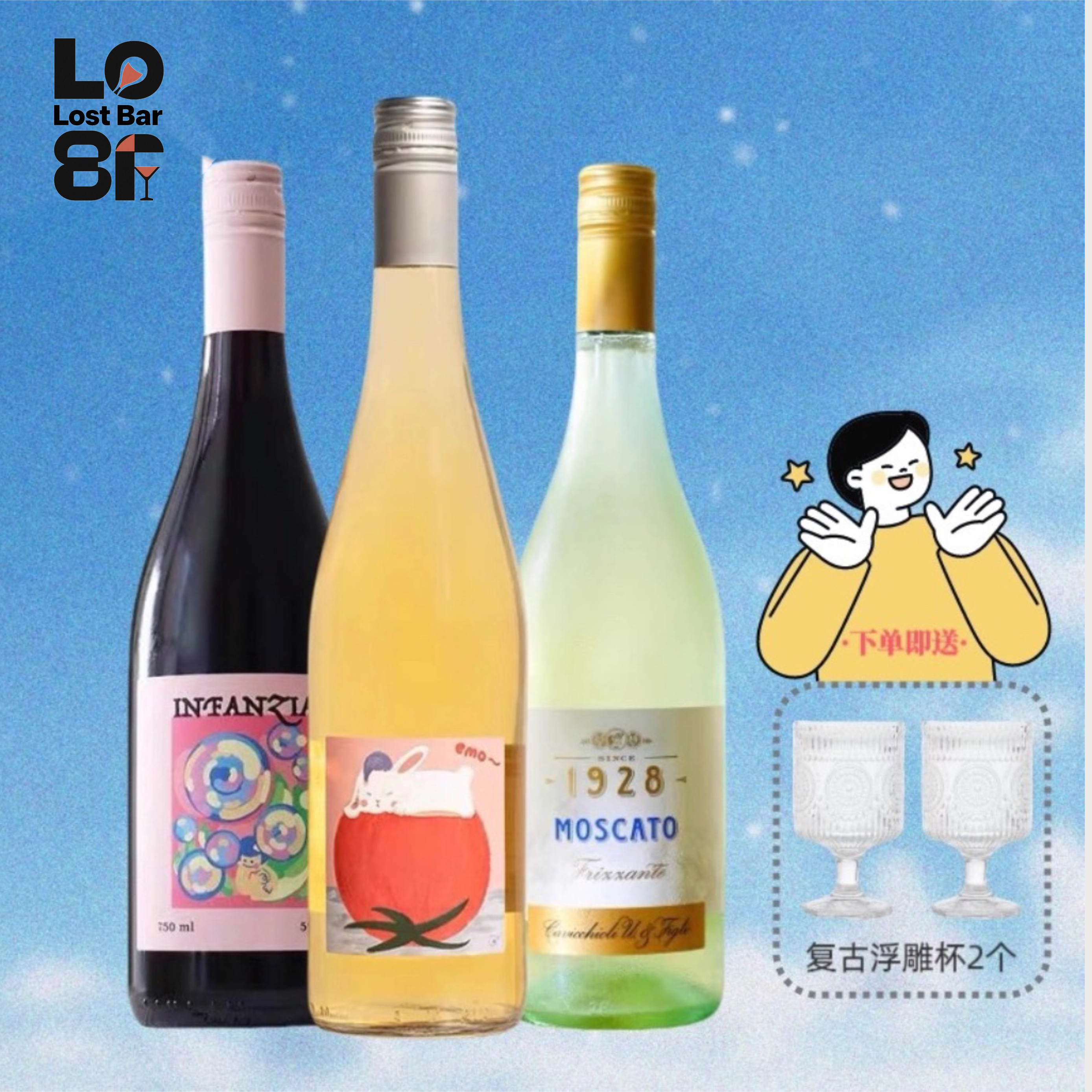 小甜酒3支装 意大利草莓泡泡糖甜红葡萄酒小兔子莫斯卡托起泡酒