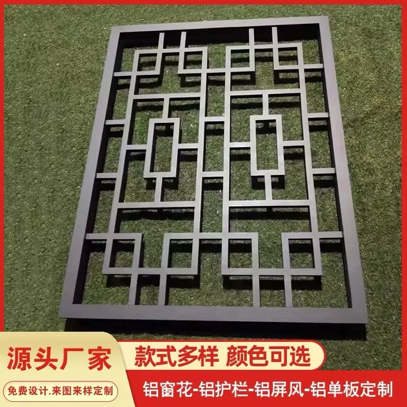 铝合金窗花格栅铝艺花格烤漆仿木纹隔断屏风定制新中式仿古防盗网图片