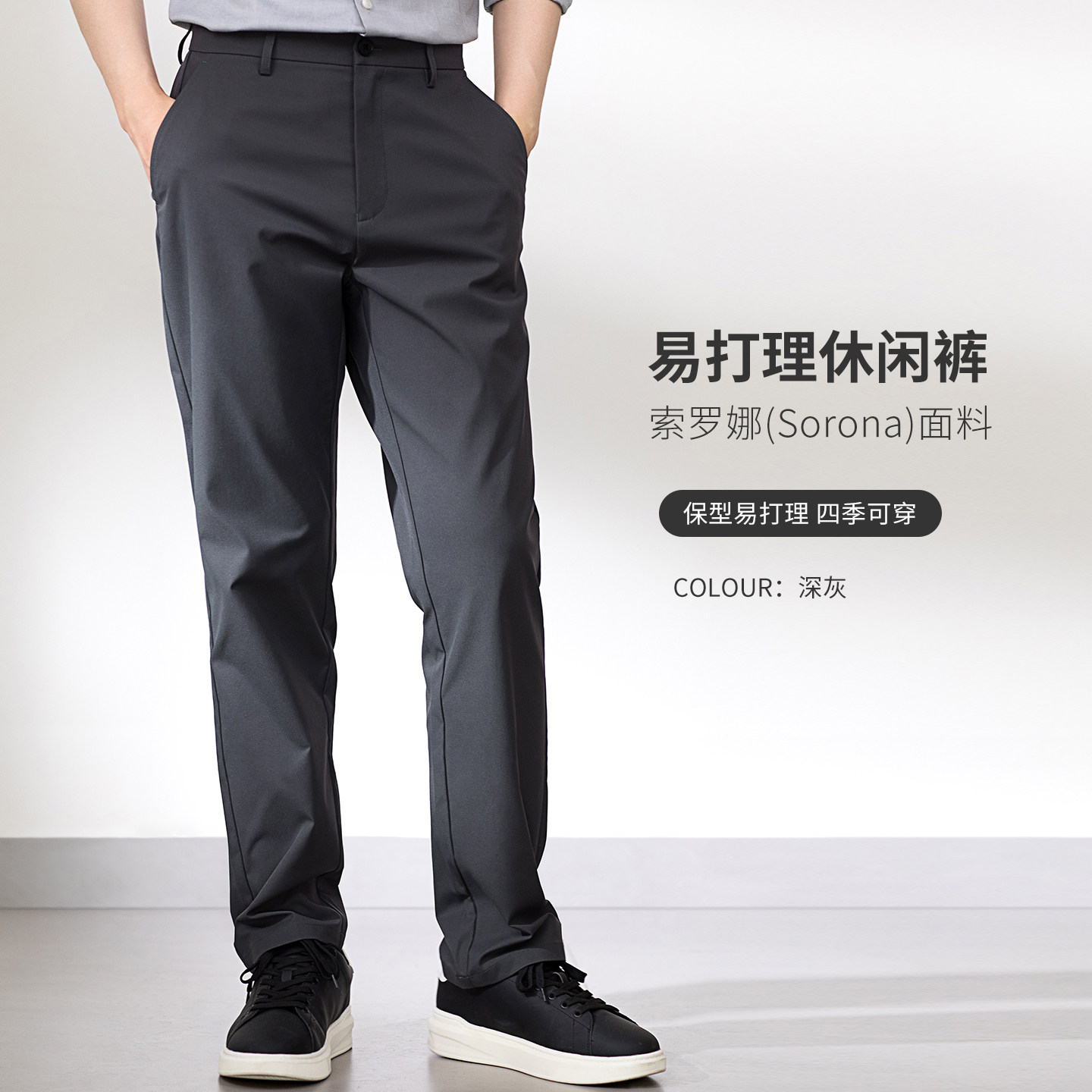 rcbb~让时尚更简单！易打理休闲裤男春季简约抗皱直筒商务西装裤