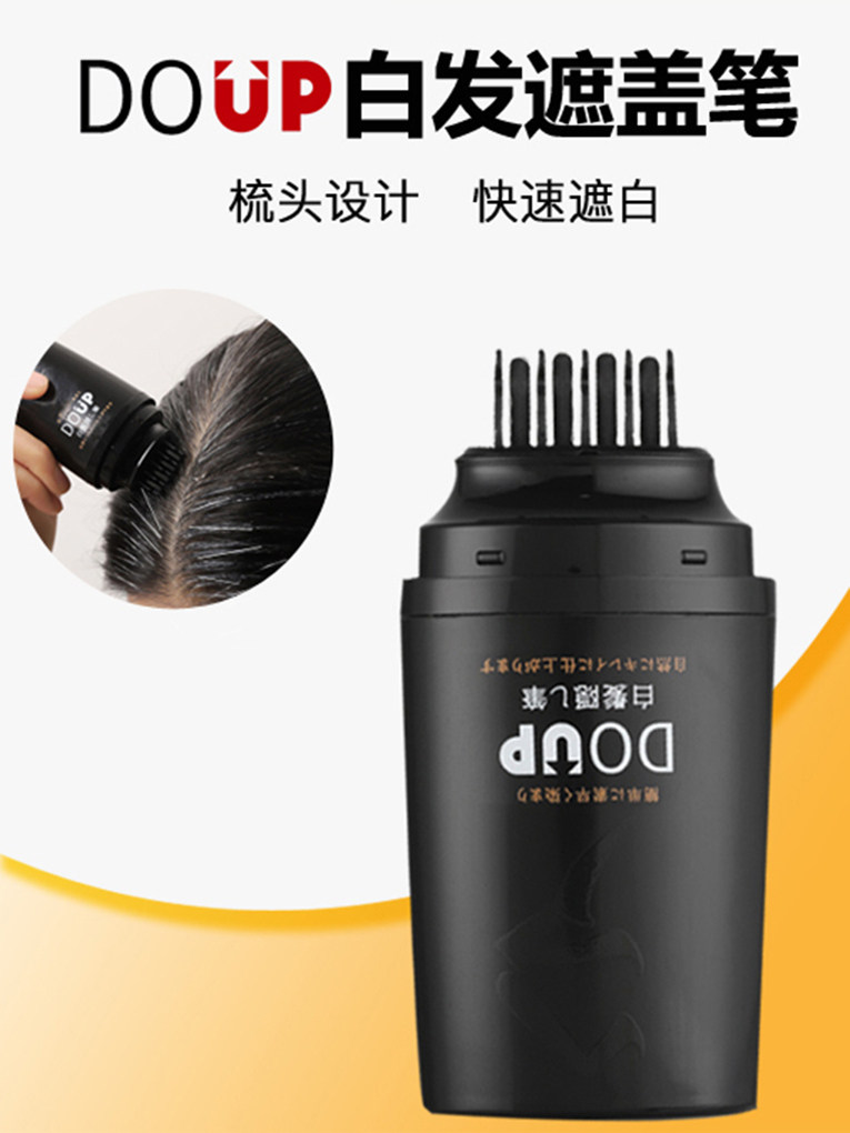 DOUP梳头式白发遮盖笔一次性梳头式植物黑发笔补白发根即时补染