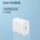 【PD30W Fast Charging Head】 ◆ Официальная сертификация, применимая к Apple 8-16