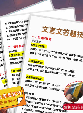 A4塑封卡片答题技巧与模板