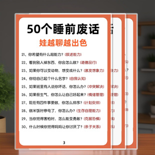 哄娃趣味儿歌顺口溜A4防水宝宝卡片