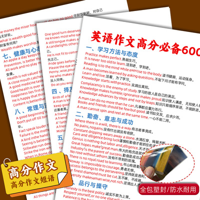 英语作文高分加分每日谚语英文知识卡片简约趣味阅读学习背诵卡片