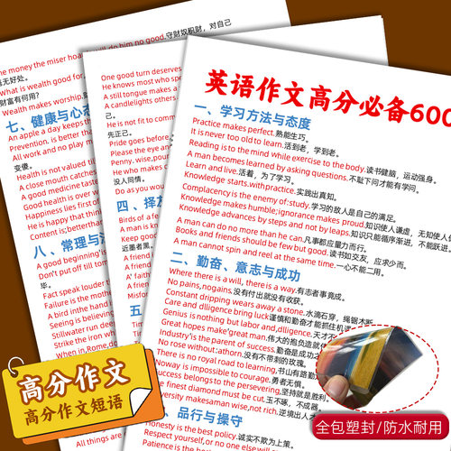 英语作文高分加分每日谚语英文知识卡片简约趣味阅读学习背诵卡片