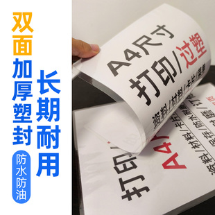 A4A5资料图片文件定做过塑卡片彩色打印闪卡双面打印过胶塑封菜单